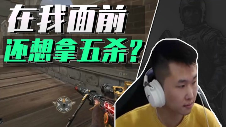 CF年鹏：搁我面前还想拿五杀？问问我手上的幻神答不答应！