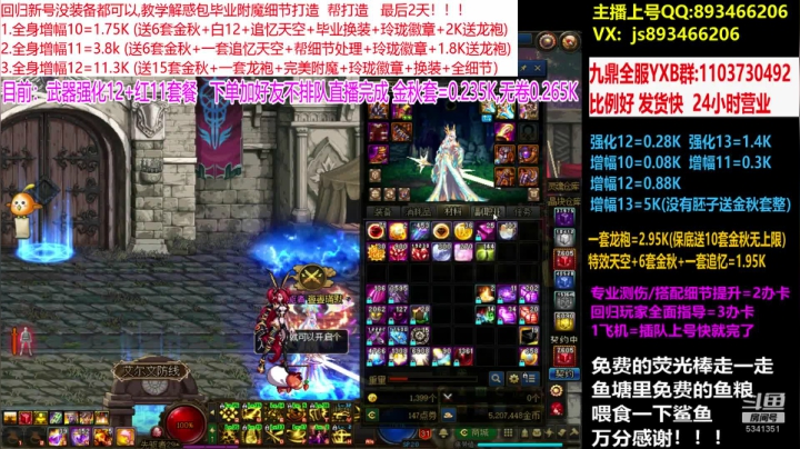 红11下