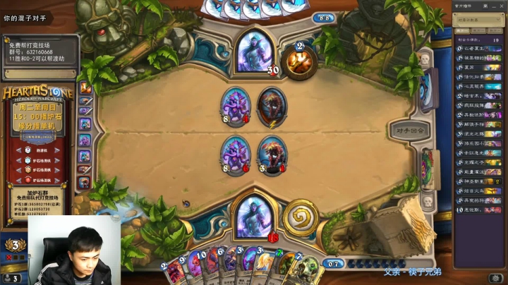 炉石杨清枫每日 ZY-229 竞技场脏牧互偷3恩佐斯吓傻对手