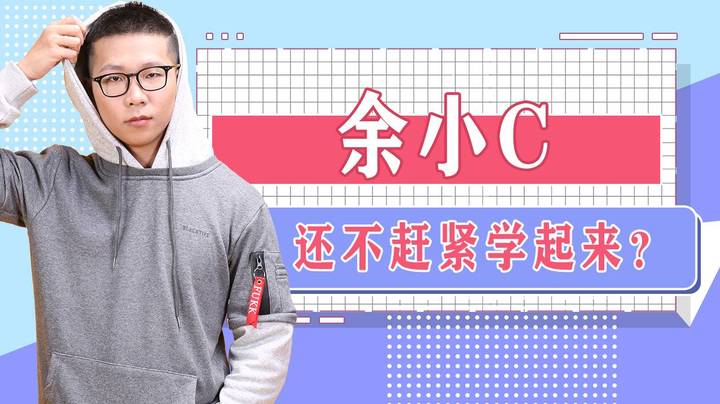 还不赶紧学起来？