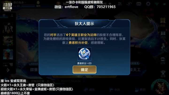 【2020-12-16 16点场】Forever柯南君：国服虞姬 第47个王者 第8个荣耀