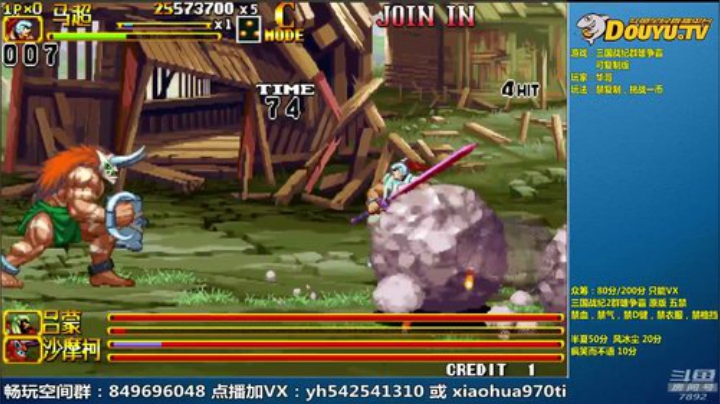 【三国战纪】douyu素酒的精彩时刻 20201216 09点场