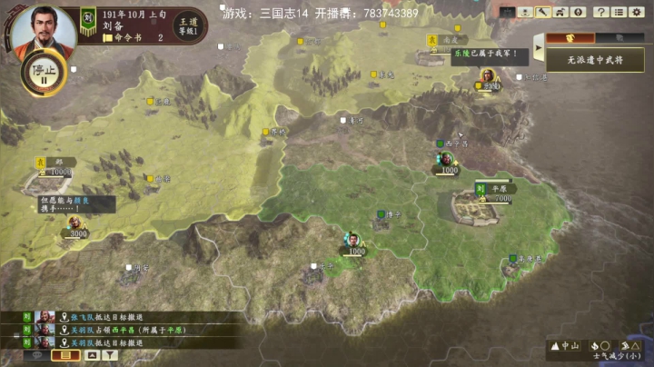 【2020-12-16 13点场】GT老师：三国志14威力加强版DLC