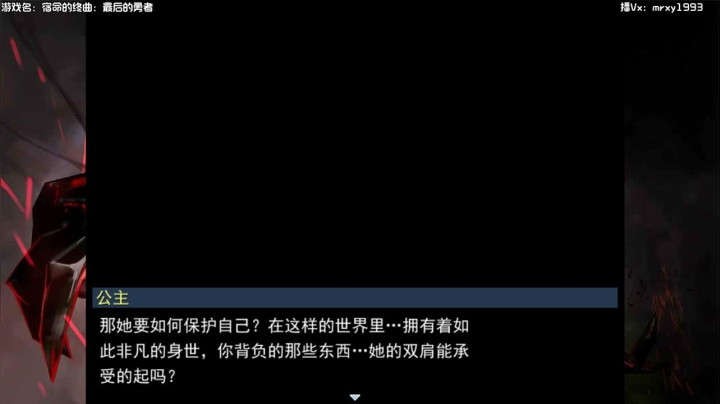 【2020-12-16 00点场】一只漏某人：【漏】魔塔 宿命的终曲：最后的勇士