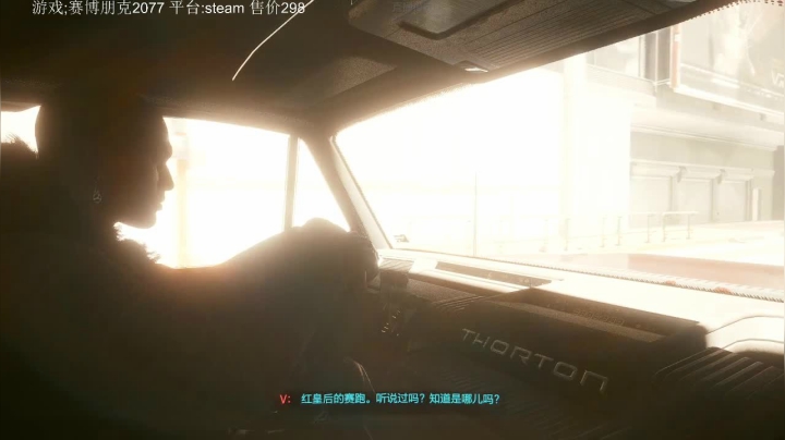 【2020-12-16 12点场】小胖丁C：赛博朋克2077的日常