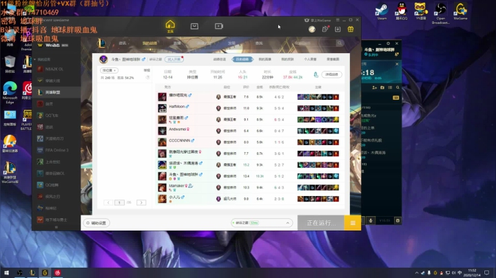 【2020-12-14 11点场】地球胖丶驴酱：峡谷之巅小号冲王者，吸血鬼绝活冲