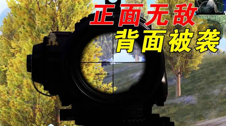 巨蜥手感极佳开始乱杀！结局却被别人打偷袭？