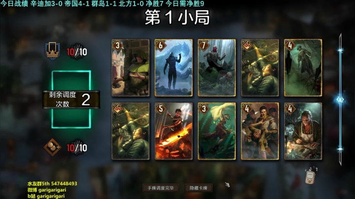 【2020-12-15 21点场】garigari：咖喱 - 用5%的实力清下净胜