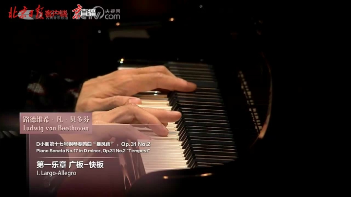 【2020-12-12 19点场】北京日报客户端：吴牧野钢琴巡演登陆国家大剧院