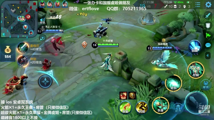 【2020-12-15 16点场】Forever柯南君：国服虞姬 第47个王者 第8个荣耀