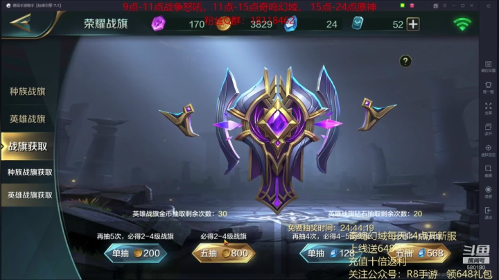 【2020-12-12 08点场】魔神刘：帮肝深渊 神童细节调号