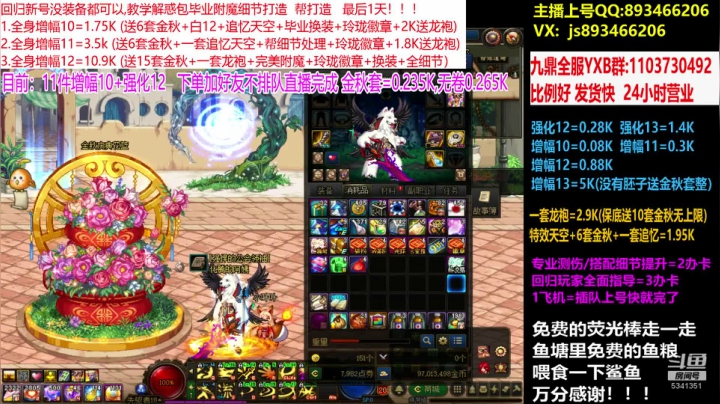 红10套餐