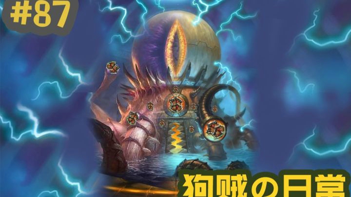 【狗贼的日常87】叠甲克星