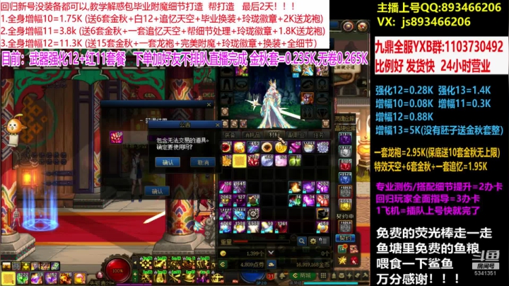 红11上
