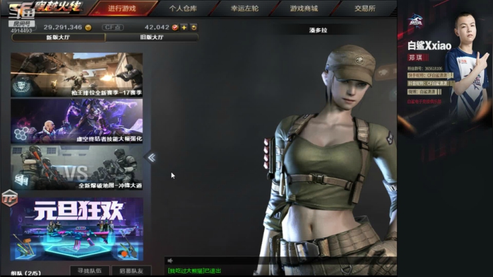 【2020-12-11 18点场】白鲨潇潇：会过去的，会到来的，会拥有的