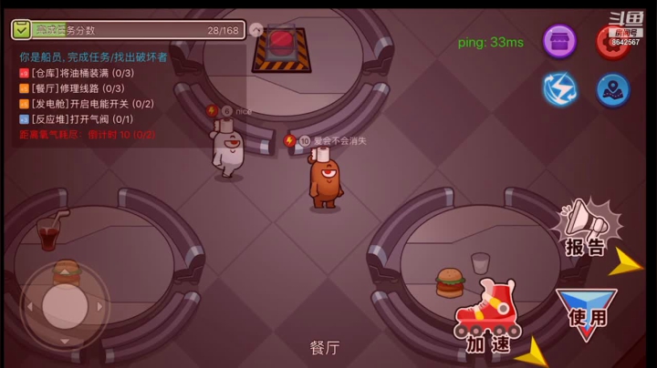 【2020-12-13 22点场】从不会站错边的jay：#太空杀# 新人主播