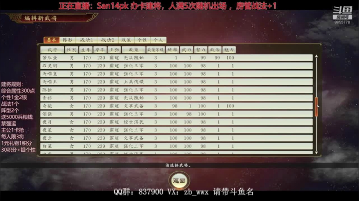 【2020-12-14 21点场】汪汪兄：San14威力加强版水友赛
