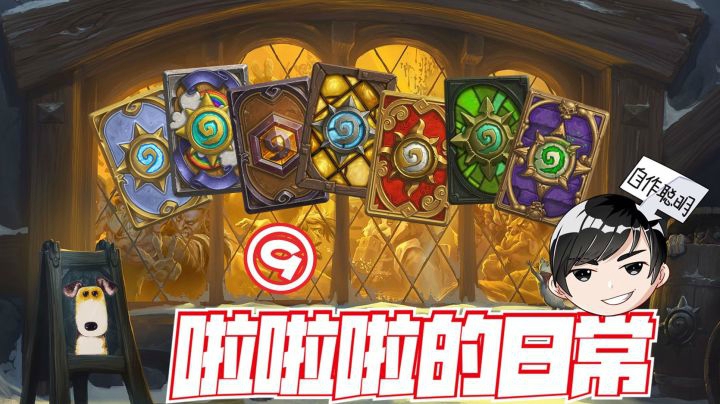 【啦啦啦的日常⑨】啦啦啦实验室！原来是这样子的吗？