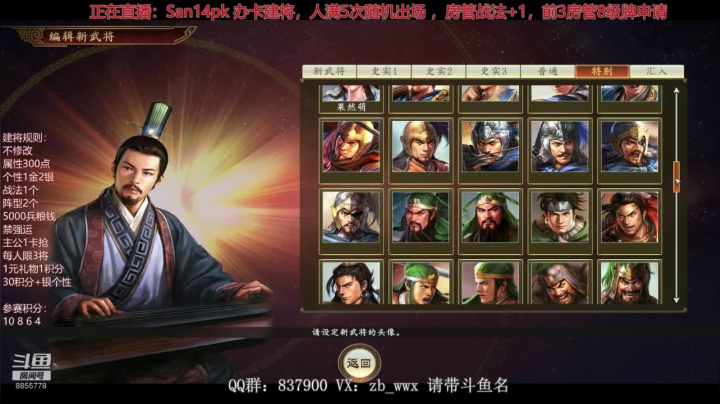 【2020-12-15 14点场】汪汪兄：San14PK：生命不息战斗不止