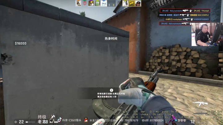 【2020-12-16 12点场】CSGO馒头：继续掉分中 6959154