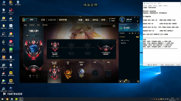 【2020-12-16 20点场】熊王c：熊王c：一天不越塔浑身不舒服