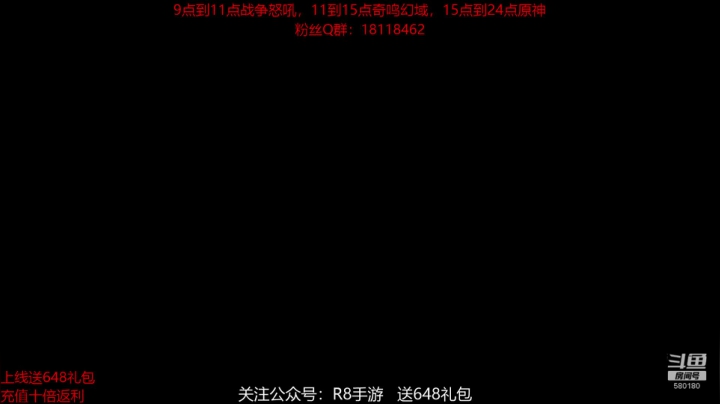 【2020-12-11 08点场】魔神刘：玩会新游戏，下午原神