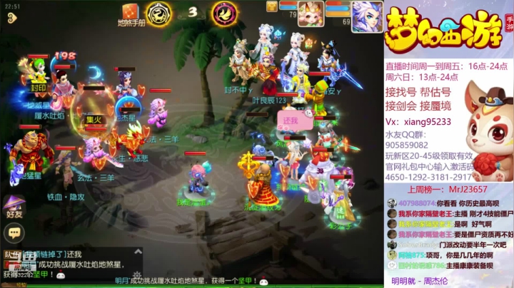 【2020-12-14 22点场】项95：帮找号 估号 蜃境 剑会 畅谈梦幻手游