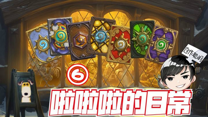 【啦啦啦的日常⑥】灵魂歌者啦啦啦！