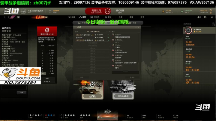 【2020-12-11 20点场】機械師丶：卡牌、宝箱来了，你还等什么