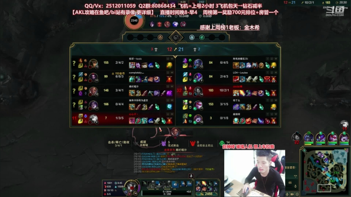 【2020-12-16 00点场】Akl托尼老师：世界顶尖阿卡丽：S11最新版本/讲解教学