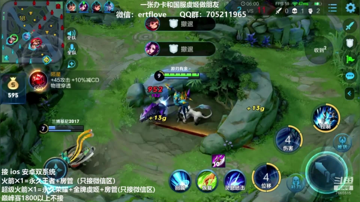 【2020-12-16 18点场】Forever柯南君：国服虞姬 第47个王者 第8个荣耀