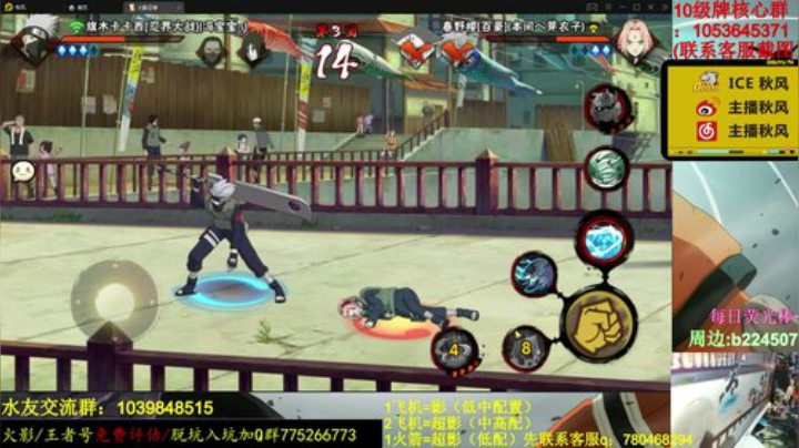 【火影忍者】ice秋风的精彩时刻 20201216 23点场