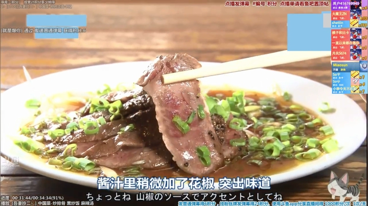 我在斗鱼看懒猫是只喵直播一起看