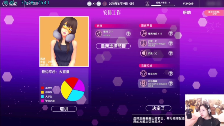 【2020-12-12 18点场】J先生叫幻想：单口相声天天有 下午3-10点