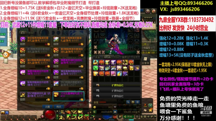 红11套餐上