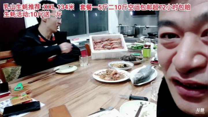 【美食】威海高哥587997的精彩时刻 20201216 21点场