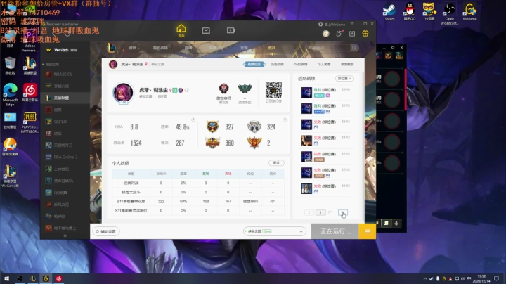 【2020-12-14 13点场】地球胖丶驴酱：峡谷之巅小号冲王者，吸血鬼绝活冲