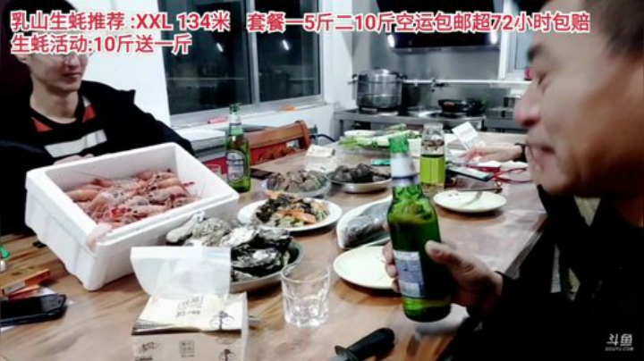 【美食】威海高哥587997的精彩时刻 20201216 20点场