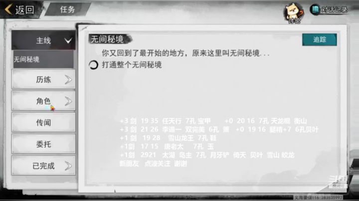 【2020-12-14 16点场】毒孤小歪：畅享模式  纹银传刷 7孔和双完美6