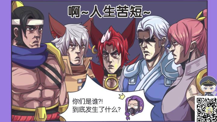 蓝爸爸的功效《王者萌萌假日》有声漫画