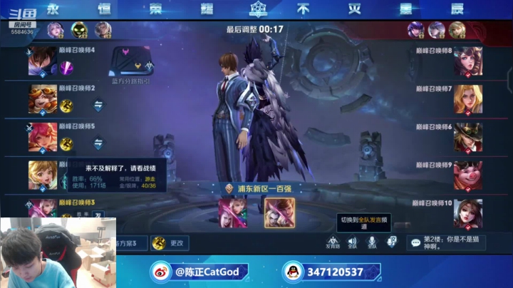 【2020-12-16 18点场】eStarProCat：巅峰赛整一整