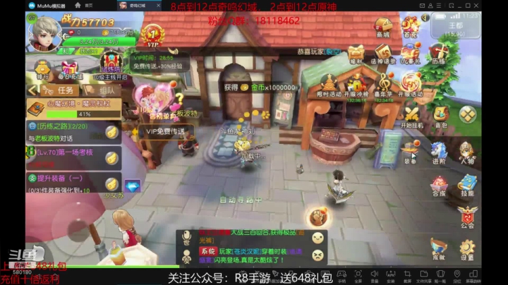 【2020-12-11 11点场】魔神刘：玩会新游戏，下午原神