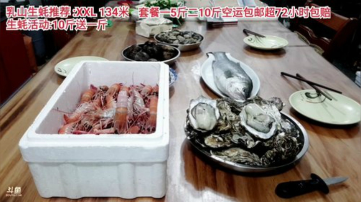 【美食】威海高哥587997的精彩时刻 20201216 19点场