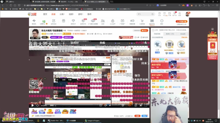 【2020-12-15 21点场】东北大鹌鹑：东北大鹌鹑 可能要播啦
