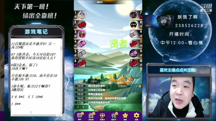 国服第一被针对大师！快快来看！-天下第一吼【狼人杀】