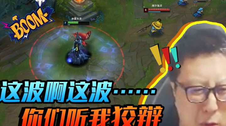 这波啊……这波你们听我狡辩  东北大鹌鹑