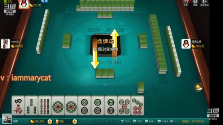 【欢乐麻将】刷白的精彩时刻 20201216 10点场