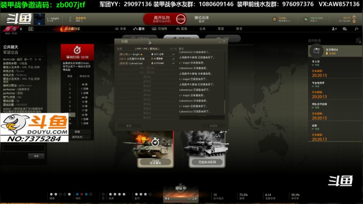 【2020-12-14 11点场】機械師丶：酷炫皮肤要来了，哪个是你的最爱