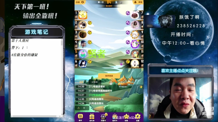 【2020-12-16 14点场】天下第一吼：国服第一被针对大师！快快来看！