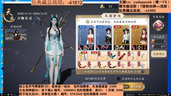 【2020-12-16 01点场】小主播羽大炮：羽大炮：典藏丶白发最后一天拉！！！